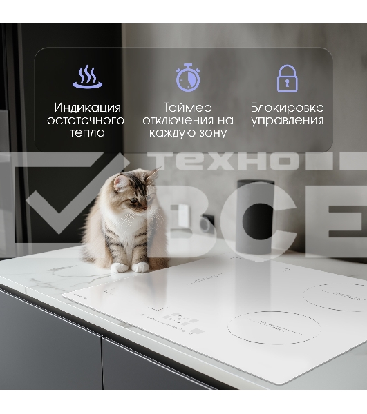 Варочная панель Zigmund & Shtain CI 46.6 W