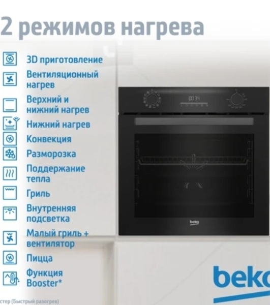 Духовой шкаф электрический Beko BBIM16300SG черный