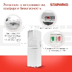 Кулер Starwind SW-1115EW напольный электронный белый, фото14
