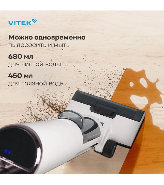 Пылесос моющий Vitek VT-FW11PRO белый/черный, питание от аккумулятора, 120 Вт, уборка сухая/влажная, пылесборник 0.68 л