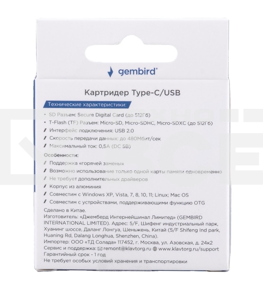 Кард-ридер Gembird FD2-MSD-6/серый/TF/Micro-SD/Micro-SDHC/Micro-SDXC/SD/USB Type-C/USB (OTG)/алюминий