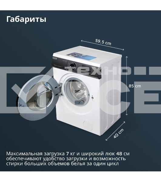 Стиральная машина DeLonghi CAMILLA L 724 V белый, загрузка фронтальная 7 кг, 1200 об/мин., класс: А++