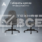 Кресло руководителя Бюрократ CH-808AXSN/Grey темно-серый 10-128 ткань, крестовина пластиковая, фото28