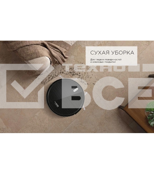 Пылесос-робот Red Solution RV-R6040S 22Вт черный