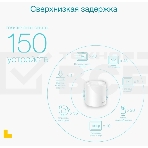 Бесшовный Mesh роутер TP-Link Deco X50(3-Pack) AX3000 10/100/1000BASE-TX (упак.:3шт), фото4