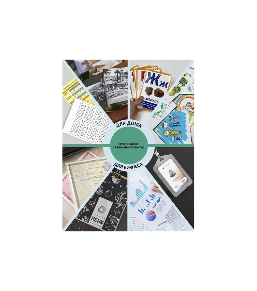 Ламинатор Гелеос ЛМ-А4Мини, 2 вала, A4, 150мкм, 320мм/мин