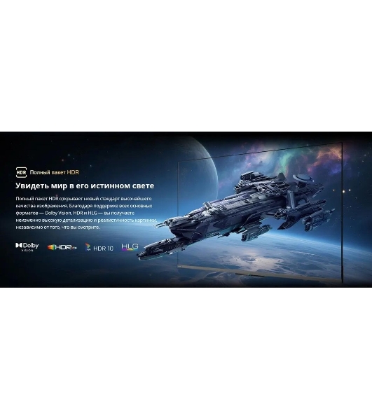 Телевизор QLED Skyworth 55' 55X66H черный/серый Mini-LED 4K Ultra HD 60Hz Google TV 2GB/32GB