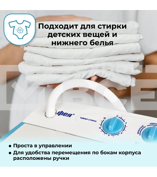 Стиральная машина Фея СМП 50 Н белая/голубой, загрузка вертикальная 5 кг, 1300 об/мин., класс: В