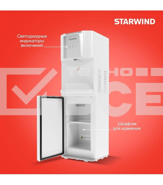 Кулер Starwind SW-1115EW напольный электронный белый