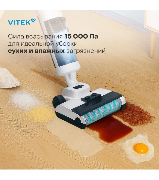 Пылесос моющий Vitek VT-FW11PRO белый/черный, питание от аккумулятора, 120 Вт, уборка сухая/влажная, пылесборник 0.68 л