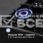 Газовая варочная панель Zigmund & Shtain MN 199.61 B независимая, чёрный, фото6