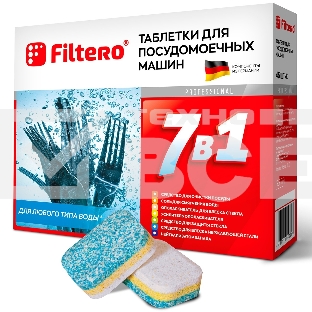 Таблетки 7в1 для посудомоечных машин Filtero Арт.702 (упак: 45шт)