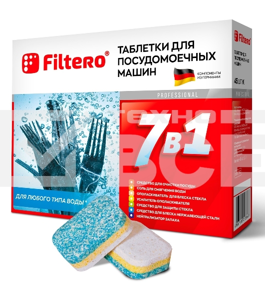 Таблетки 7в1 для посудомоечных машин Filtero Арт.702 (упак: 45шт)