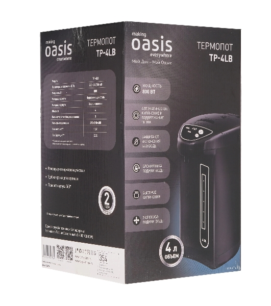 Термопот OASIS TP-4LB