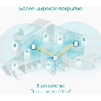 Бесшовный Mesh роутер TP-Link Deco X50(3-Pack) AX3000 10/100/1000BASE-TX (упак.:3шт), фото5