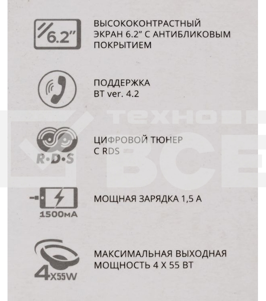 Автомагнитола Prology MPV-120 2DIN 4x55Вт