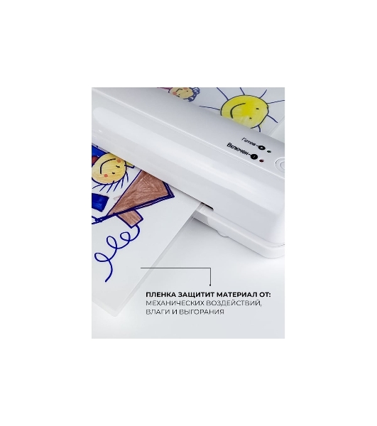 Ламинатор Гелеос ЛМ-А4Мини, 2 вала, A4, 150мкм, 320мм/мин