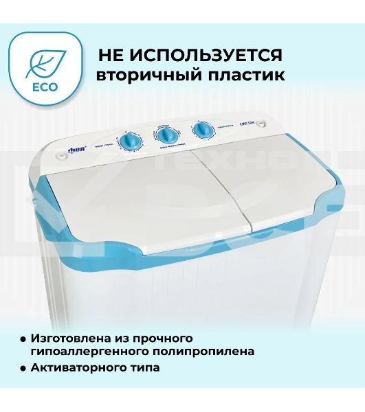 Стиральная машина Фея СМП 50 Н белая/голубой, загрузка вертикальная 5 кг, 1300 об/мин., класс: В