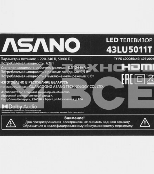 Телевизор Asano 43