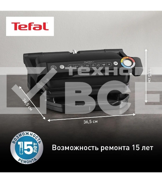 Электрогриль Tefal Optigrill+ GC717810, черный
