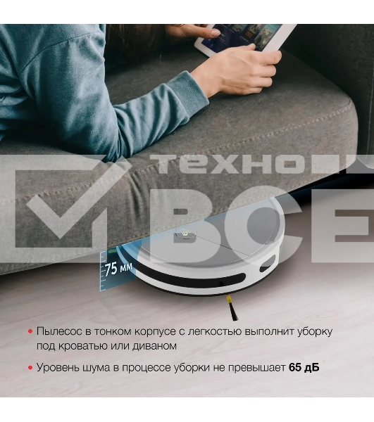 Робот-пылесос Starwind SRV4570 серебристый/белый, 15 Вт, 2000 мАч Li-Ion, уборка влажная/сухая, пылесборник контейнер 0.3 л