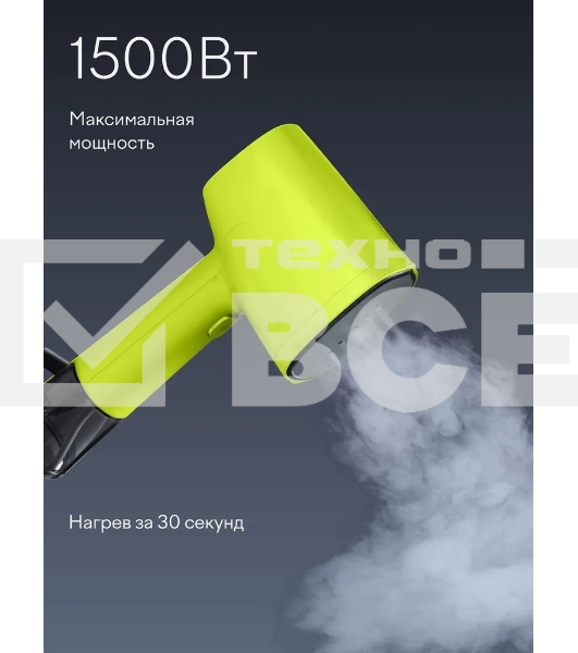 Ручной отпариватель Tuvio TGS02H, 1500 Вт, зеленый