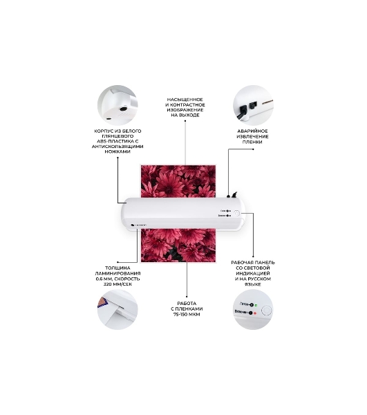 Ламинатор Гелеос ЛМ-А4Мини, 2 вала, A4, 150мкм, 320мм/мин