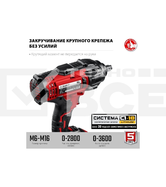 Гайковерт ЗУБР 18В, 1 АКБ (4Ач), в кейсе, ударный. ГУЛ-410-41