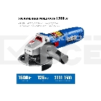 Углошлифовальная машина ЗУБР 125 мм, 1500 Вт, регулировка оборотов, серия Профессионал., фото2