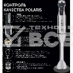 Блендер погружной Polaris PHB 1583L Silent 1500Вт серебристый, фото14