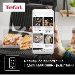 Электрогриль Tefal Optigrill+ GC717810, черный, фото3
