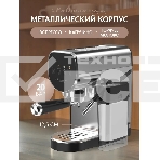 Кофеварка рожковая Pullman PL-550 серый/черный, фото13