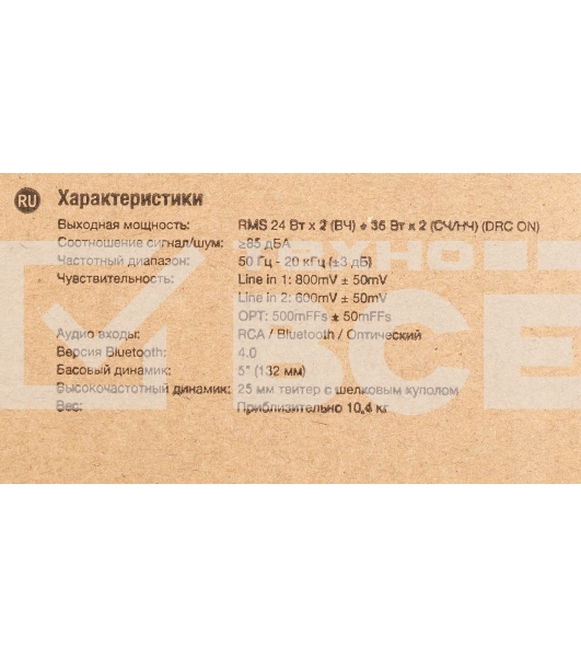 Акустическая система Edifier R2000DB 2.0, 24Wх2 + 36Wх2, ПДУ, RMS