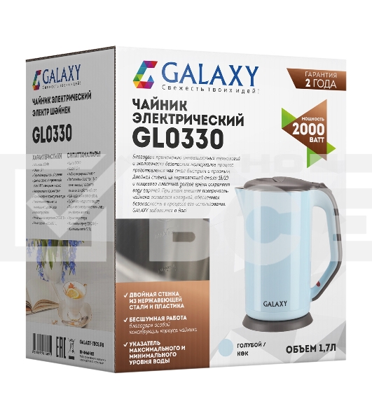 Чайник Galaxy GL 0330 ГОЛУБОЙ