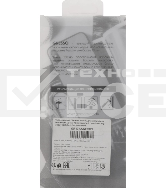 Чехол (клип-кейс) Gresso для Samsung Galaxy A03 Core Meridian синий (GR17AAAE8927)