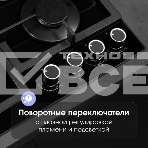 Газовая варочная панель Zigmund & Shtain MN 199.61 B независимая, чёрный, фото8