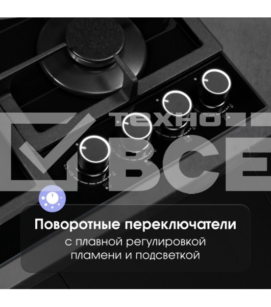 Газовая варочная панель Zigmund & Shtain MN 199.61 B независимая, чёрный