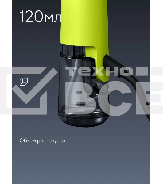 Ручной отпариватель Tuvio TGS02H, 1500 Вт, зеленый