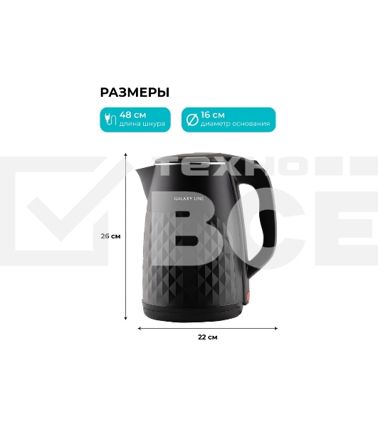 Чайник электрический GALAXY GL 0328 черный