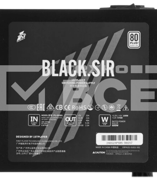 Блок питания 1STPLAYER BLACK.SIR 6.0 (SR-600W), 600Вт, 80 PLUS, 120мм, черный