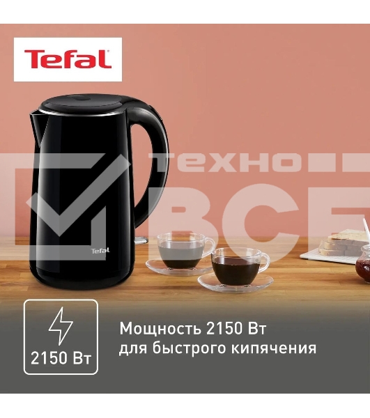 Чайник электрический Tefal KO260830 1.7 л, 1800 Вт, черный (корпус: пластик)