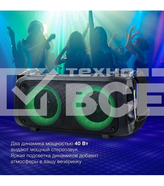 Портативная колонка Hyundai H-PS1030 черный/черный 40 Вт 2.0 BT 10м 3600mAh