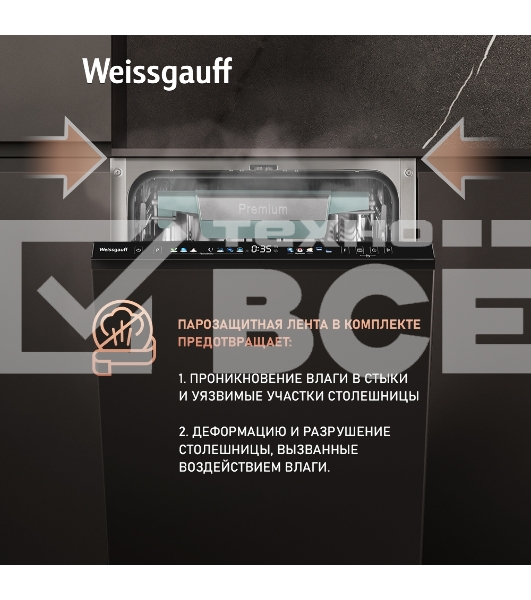 Встраиваемая посудомоечная машина Weissgauff BDW 4160 Real Touch DC Inverter Timer Floor