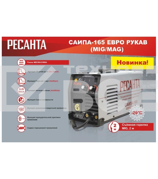 Сварочный полуавтомат САИПА-165 Евро рукав (MIG/MAG) Ресанта
