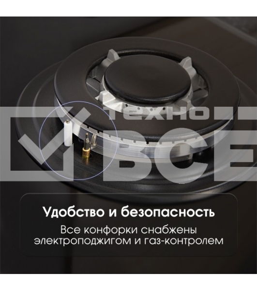 Газовая варочная панель Zigmund & Shtain MN 199.61 B независимая, чёрный