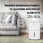 Осушитель воздуха Ballu Comfort BD20T CL, фото4