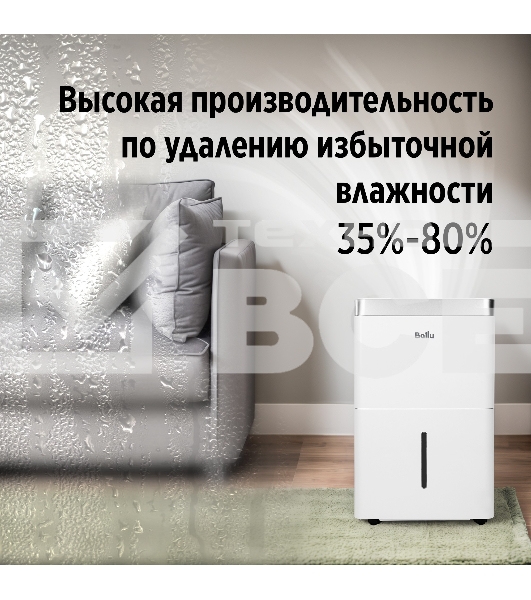 Осушитель воздуха Ballu Comfort BD20T CL