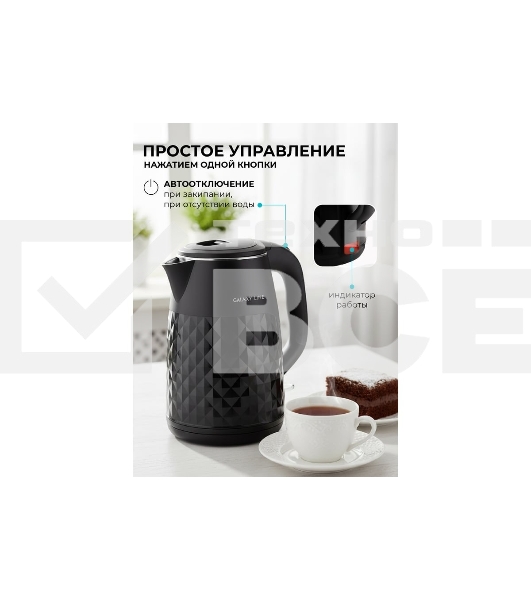 Чайник электрический GALAXY GL 0328 черный