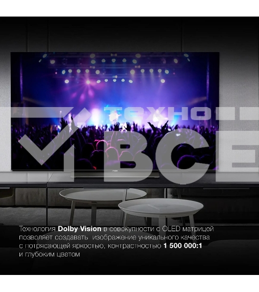 Телевизор Hyundai 65' H-LED65OBU7700 черный OLED UHD 120Hz Smart TV