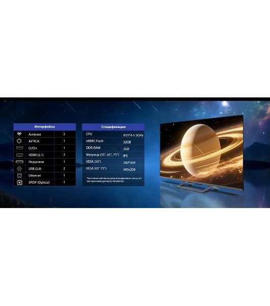 Телевизор QLED Skyworth 55' 55X66H черный/серый Mini-LED 4K Ultra HD 60Hz Google TV 2GB/32GB
